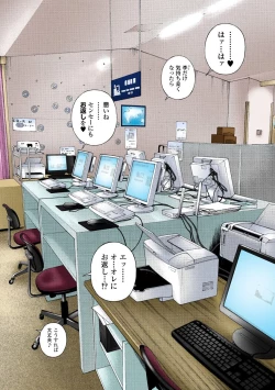 Page 349 of No・Zo・Ku HokenKyoshi