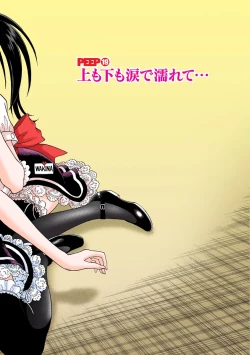 Page 365 of No・Zo・Ku HokenKyoshi