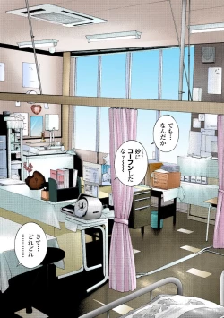 Page 390 of No・Zo・Ku HokenKyoshi