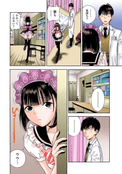 Page 397 of No・Zo・Ku HokenKyoshi