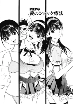 Page 427 of No・Zo・Ku HokenKyoshi