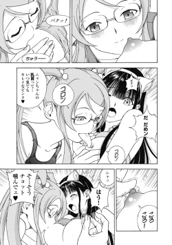 Page 472 of No・Zo・Ku HokenKyoshi