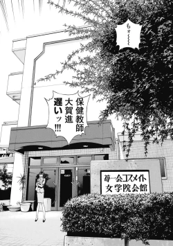 Page 477 of No・Zo・Ku HokenKyoshi