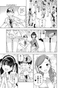 Page 491 of No・Zo・Ku HokenKyoshi