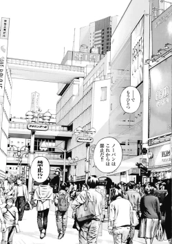 Page 513 of No・Zo・Ku HokenKyoshi