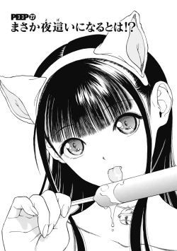 Page 525 of No・Zo・Ku HokenKyoshi