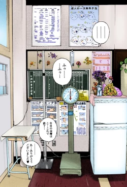 Page 86 of No・Zo・Ku HokenKyoshi