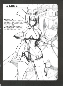 Page 23 of Lunatic Gate