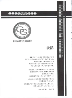 Page 24 of Lunatic Gate