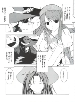 Page 4 of Lunatic Gate