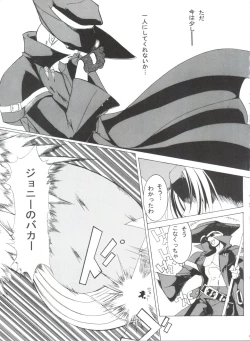 Page 6 of Lunatic Gate