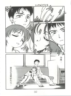 Page 31 of Mahou no Okusuri