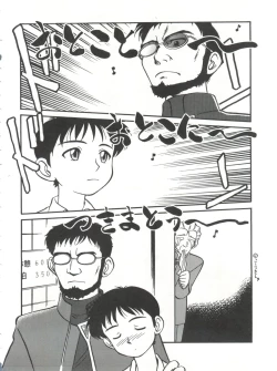 Page 33 of Mahou no Okusuri