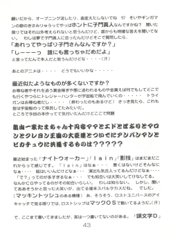 Page 42 of Mahou no Okusuri