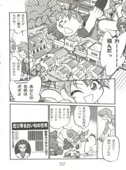 Page 51 of Mahou no Okusuri