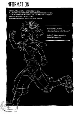 Page 18 of Yume Dakara Suki ni Shite ii nda ze?