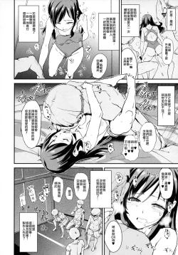 Page 11 of Nitta Minami no Saimin Dosukebe Interview Outtake + Omake Paper