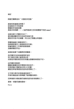 Page 23 of Hadashi no Cinderella - Barefoot Cinderella