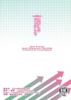 Page 25 of Hadashi no Cinderella - Barefoot Cinderella