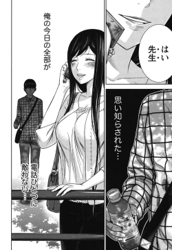 Page 113 of Ayamachi, Hajimemashite. 1