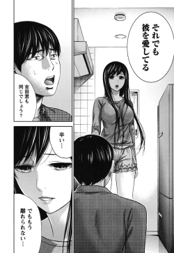 Page 131 of Ayamachi, Hajimemashite. 1