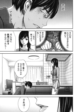 Page 132 of Ayamachi, Hajimemashite. 1