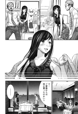 Page 161 of Ayamachi, Hajimemashite. 1