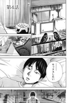 Page 62 of Ayamachi, Hajimemashite. 1