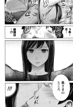 Page 73 of Ayamachi, Hajimemashite. 1