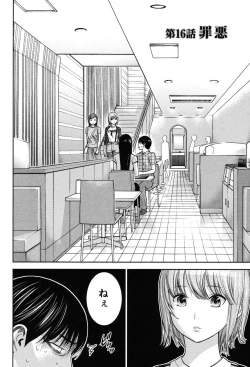 Page 107 of Ayamachi, Hajimemashite. 2