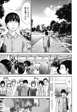 Page 60 of Ayamachi, Hajimemashite. 2