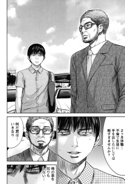 Page 95 of Ayamachi, Hajimemashite. 2