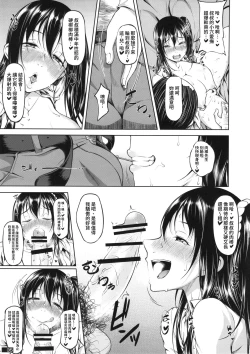 Page 3 of Kuro×Shiro Gal Goudoushi 2