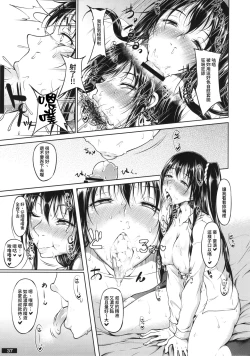 Page 5 of Kuro×Shiro Gal Goudoushi 2