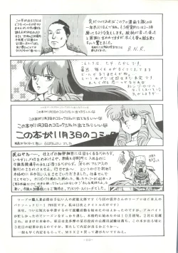 Page 112 of LOOK OUT 16