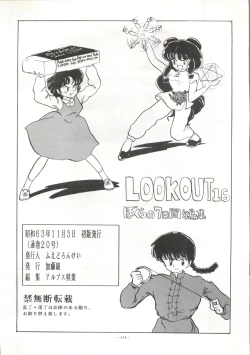 Page 113 of LOOK OUT 16