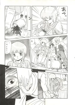 Page 18 of LOOK OUT 16