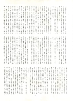 Page 44 of LOOK OUT 16