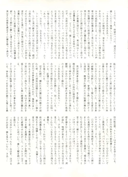 Page 46 of LOOK OUT 16