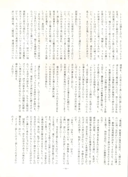 Page 47 of LOOK OUT 16