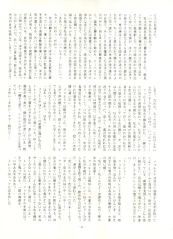 Page 50 of LOOK OUT 16