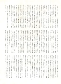 Page 51 of LOOK OUT 16