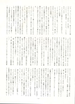 Page 53 of LOOK OUT 16