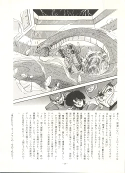 Page 55 of LOOK OUT 16