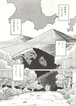 Page 63 of LOOK OUT 16