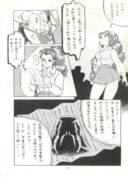 Page 65 of LOOK OUT 16