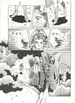 Page 67 of LOOK OUT 16