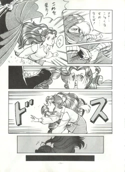 Page 70 of LOOK OUT 16