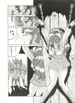 Page 71 of LOOK OUT 16