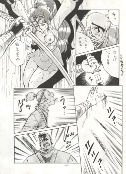 Page 79 of LOOK OUT 16